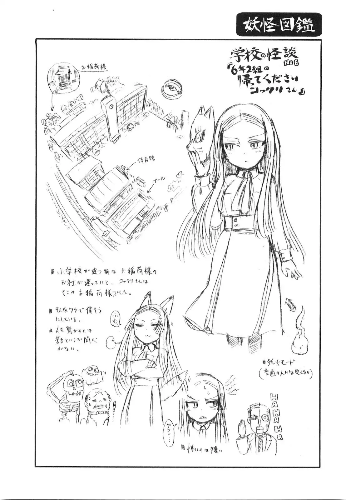 Neko Musume Michikusa Nikki Chapter 21 26